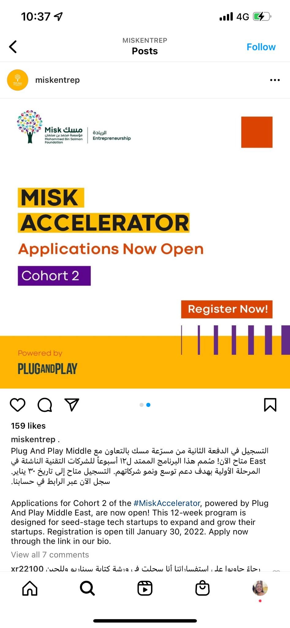 Misk Accelerator Instagram post announcing Cohort 2 applications are now open
